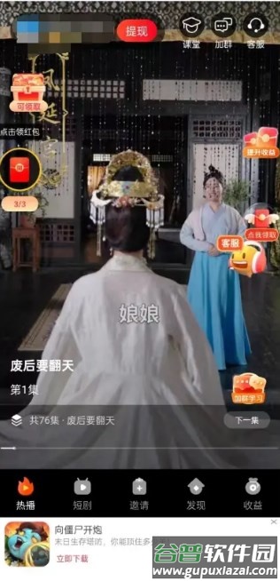小金牛短剧app手机版截图2