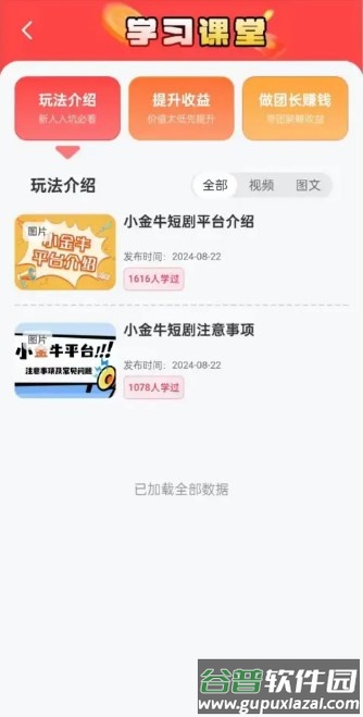 小金牛短剧app手机版截图3