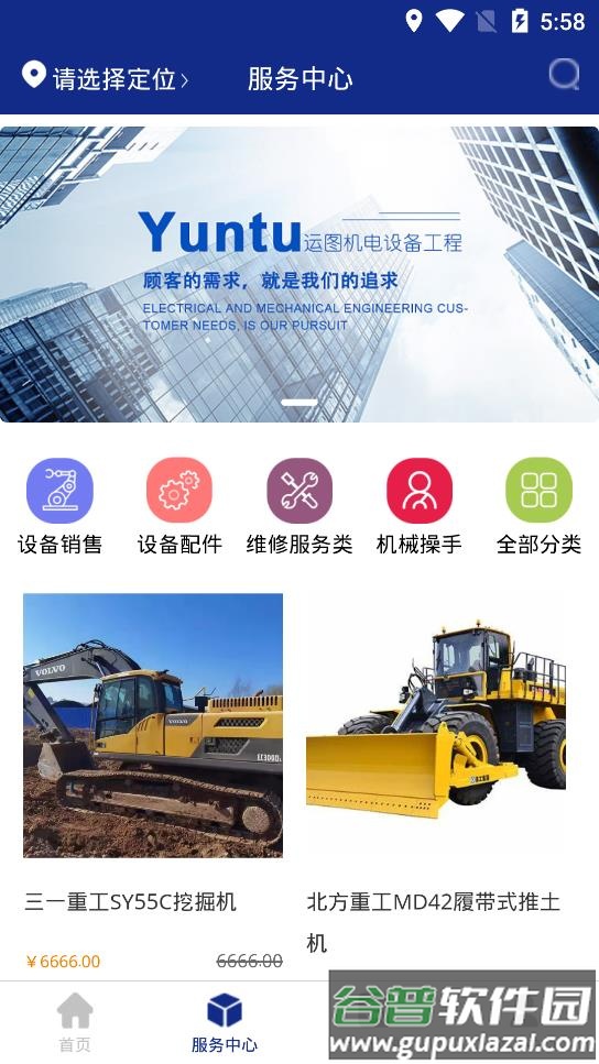 机械山西APP截图2