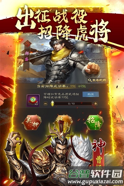 鏖战三国九游版截图4