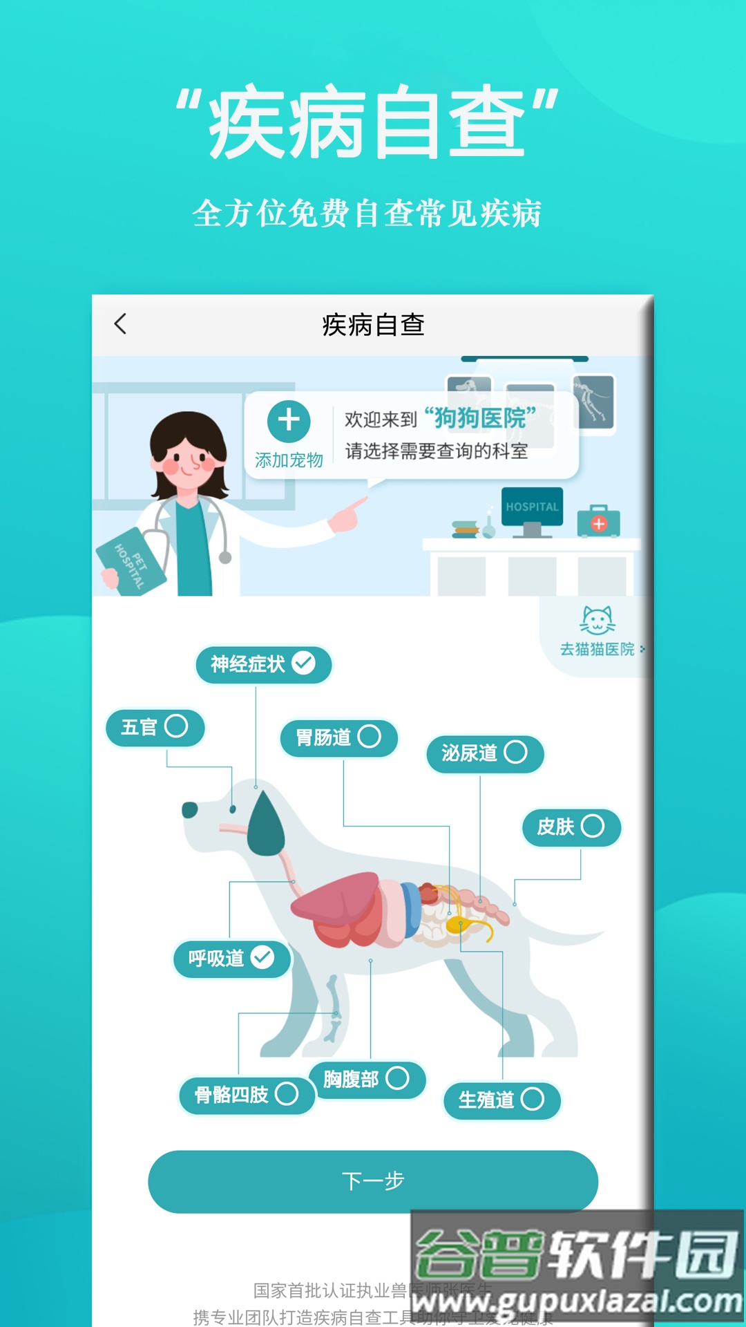 狗狗Bi商城app截图2