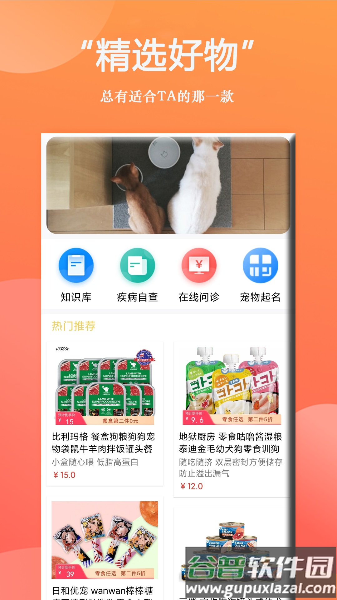 狗狗Bi商城app截图4