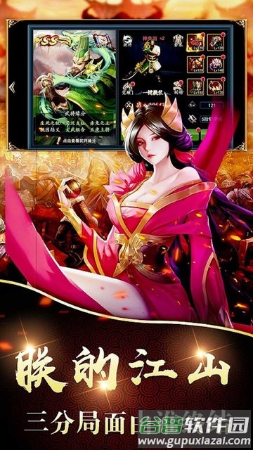 鏖战三国online手游截图1