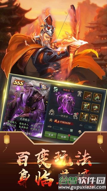 鏖战三国online手游截图2