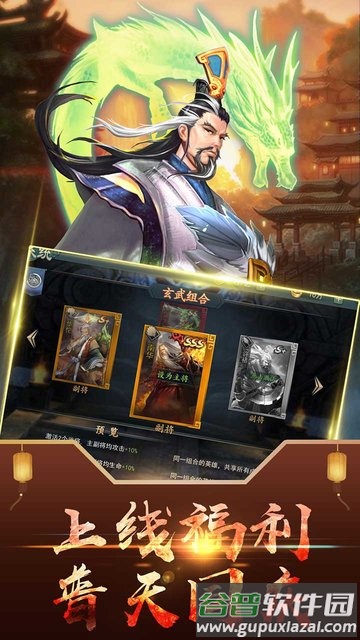 鏖战三国online手游截图3