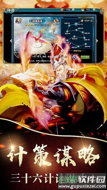 鏖战三国online手游截图4