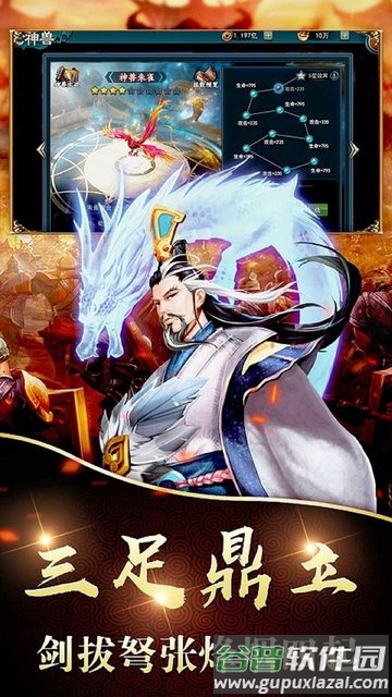 鏖战三国online手游截图5