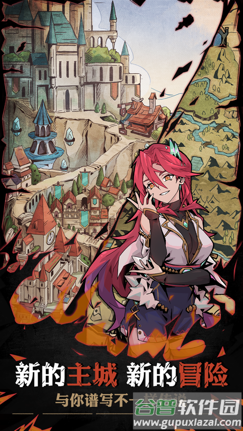 不一样传说2下载最新版