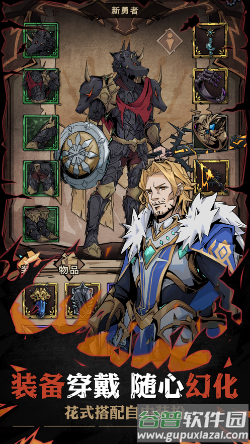 不一样传说2下载最新版截图2