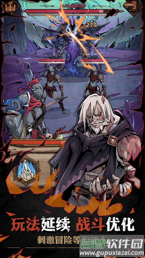 不一样传说2下载最新版截图4