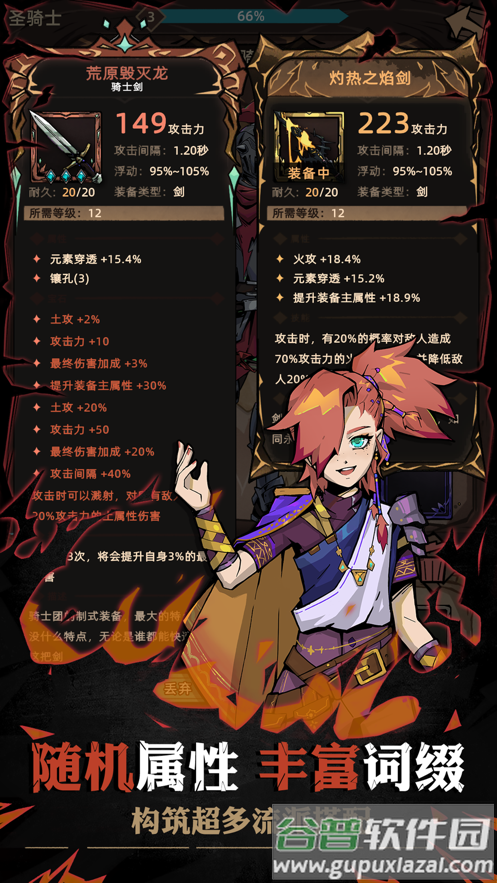 不一样传说2下载最新版截图5