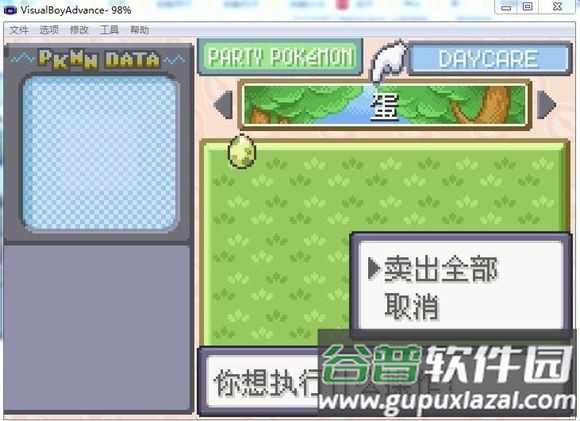 游戏攻略截图12