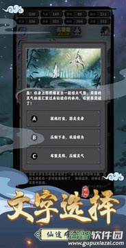 坚持到底游戏截图2