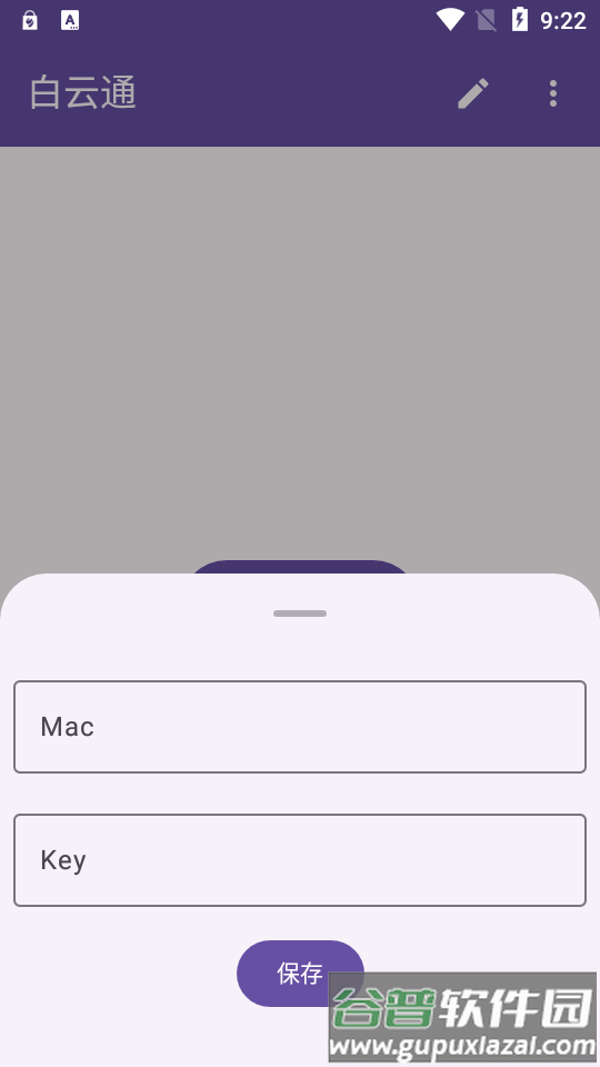 白云通app安全回家截图1