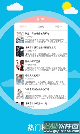 天府泰剧小说最新版下载截图3