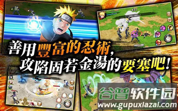 忍者热斗NxB NV下载中文版最新截图2