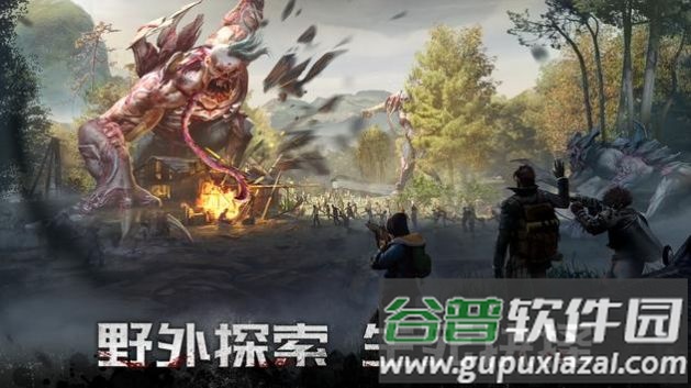 黎明重现最后幸存者游戏(Doomsday)截图2