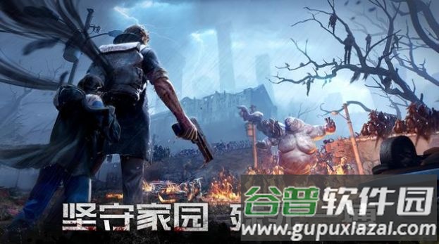 黎明重现最后幸存者游戏(Doomsday)截图4