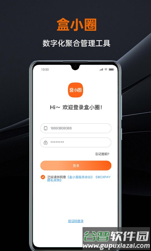 盒小圈手机客户端 盒小圈手机客户端