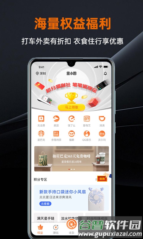 盒小圈手机客户端截图1