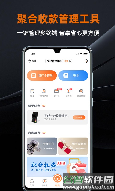 盒小圈手机客户端截图2