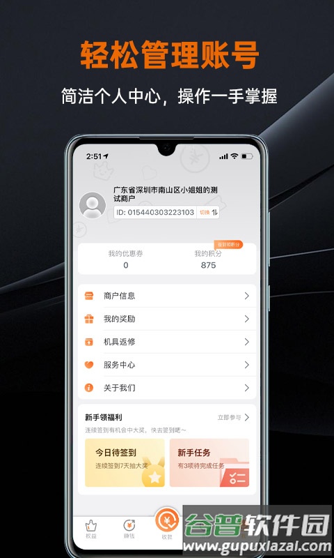 盒小圈手机客户端截图3