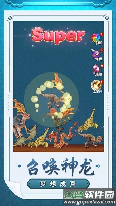 鉴宝达人游戏截图1