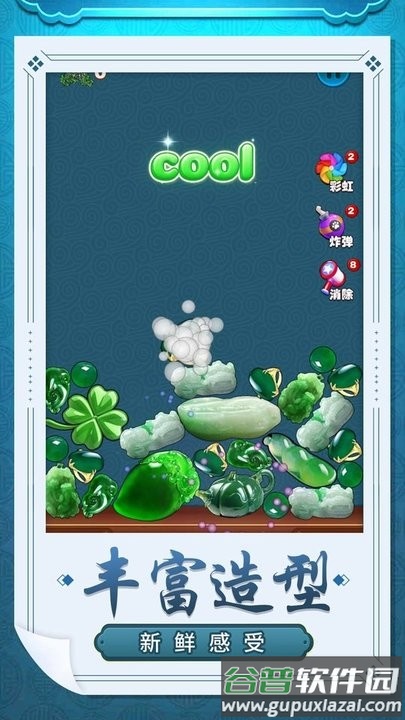 鉴宝达人游戏截图3