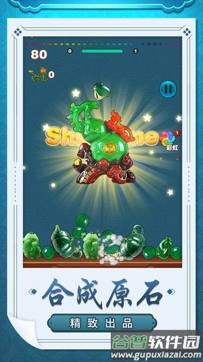 鉴宝达人游戏截图4