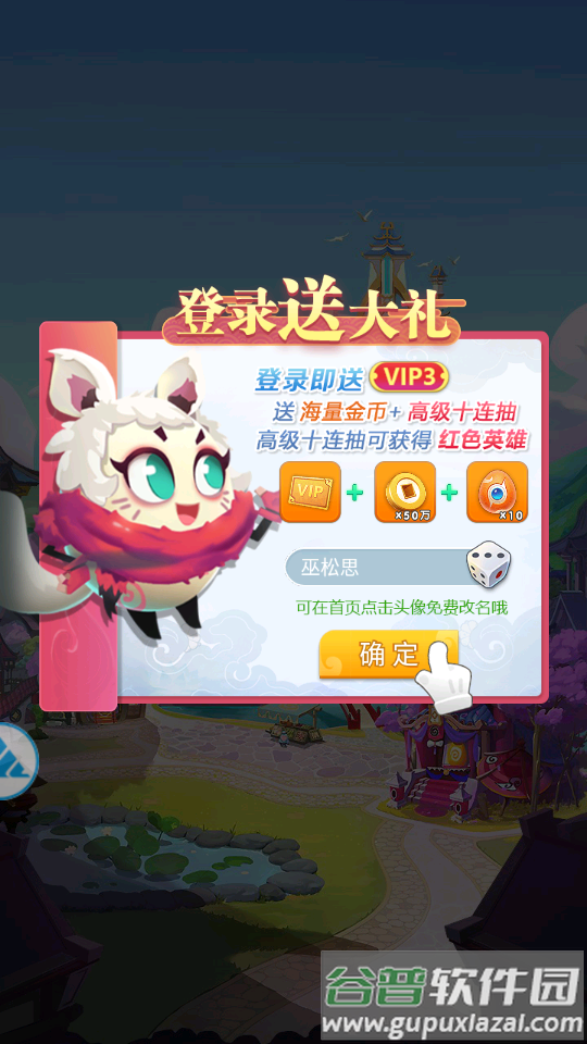 蛋国军团app截图1