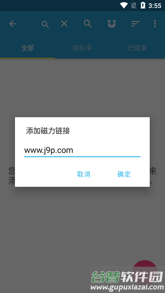 Flud+下载器apk最新版截图1