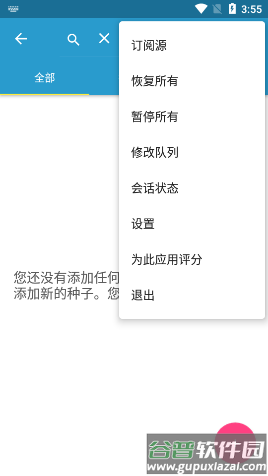 Flud+下载器apk最新版截图2