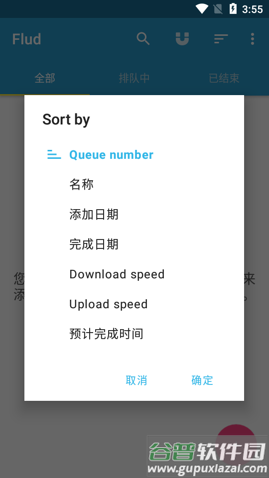 Flud+下载器apk最新版截图3