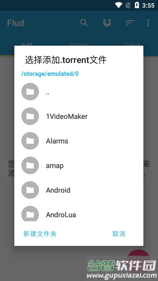 Flud+下载器apk最新版截图4