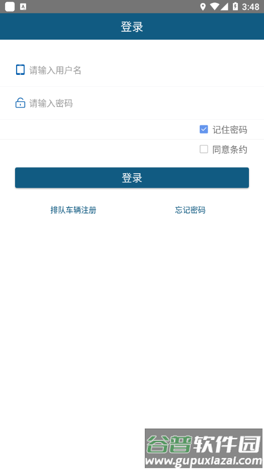 涟钢物流监控app下载截图3