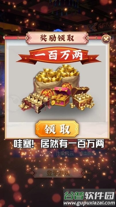 鉴宝大亨游戏最新版截图1