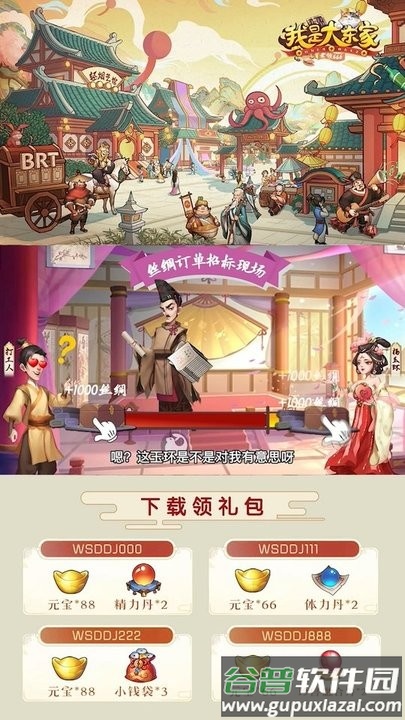 鉴宝大亨游戏最新版截图2