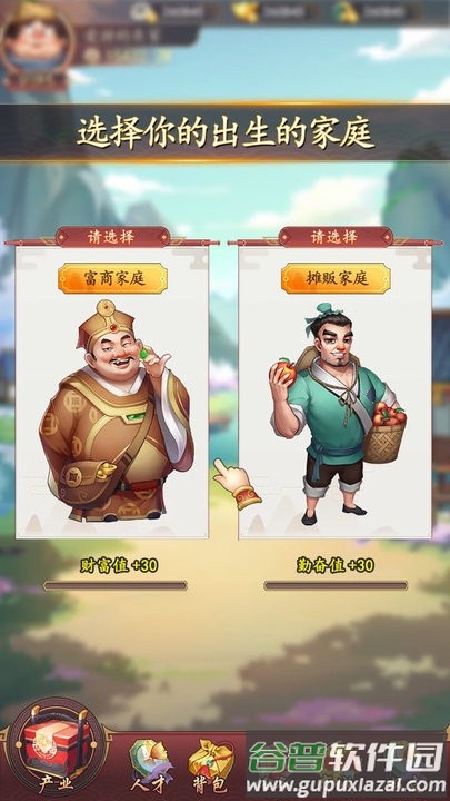 鉴宝大亨游戏最新版截图4