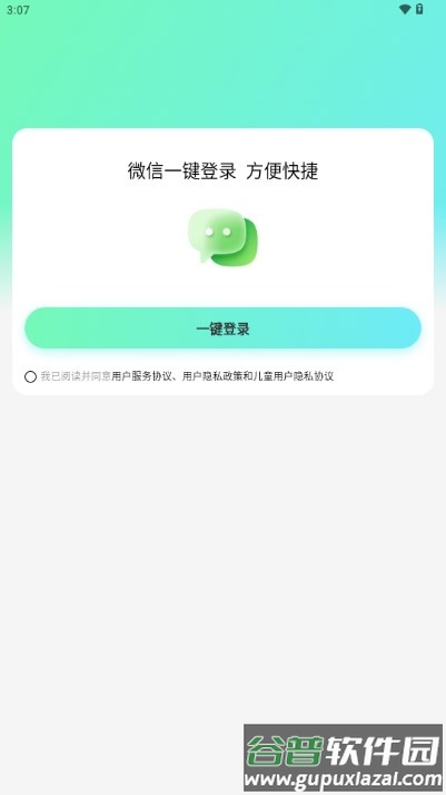 优速AI写作app截图1