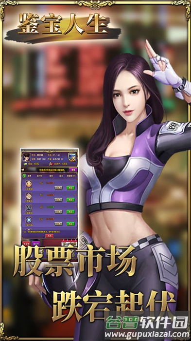 鉴宝人生手机版截图1