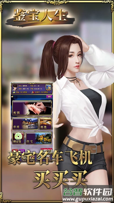 鉴宝人生手机版截图2