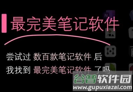 Ruslin同步笔记app Ruslin同步笔记app