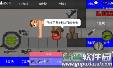 甜瓜VS苹果游戏下载安装截图2