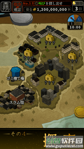 鉴定生存游戏截图4