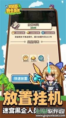 舅舅带我去异界游戏截图4