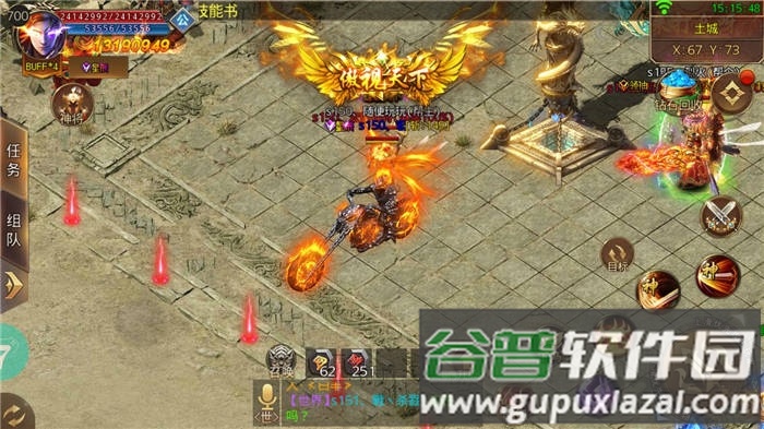 釜底抽薪火龙超变官方版截图1