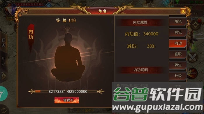 釜底抽薪火龙超变官方版截图2