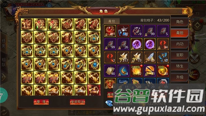 釜底抽薪火龙超变官方版截图3