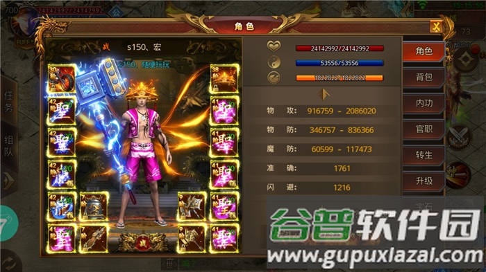 釜底抽薪火龙超变官方版截图4