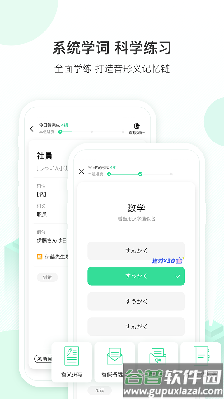 词道学日语单词最新版